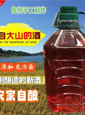 农家自酿 新酒 福建福州宁德糯米酒青红酒红曲酒月子佳酿2斤/5斤