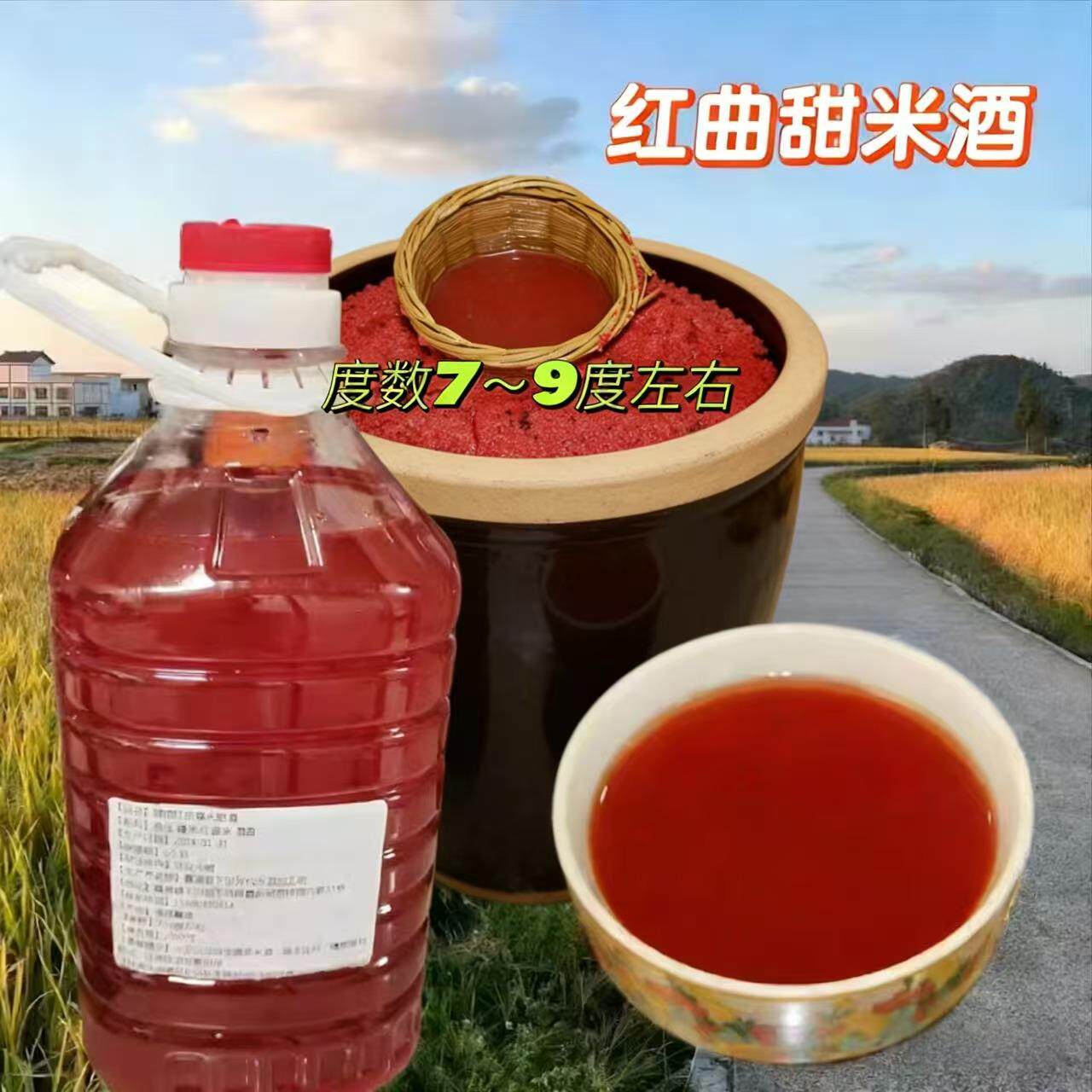 农家自酿 新酒福建福州宁德糯米传统黄酒