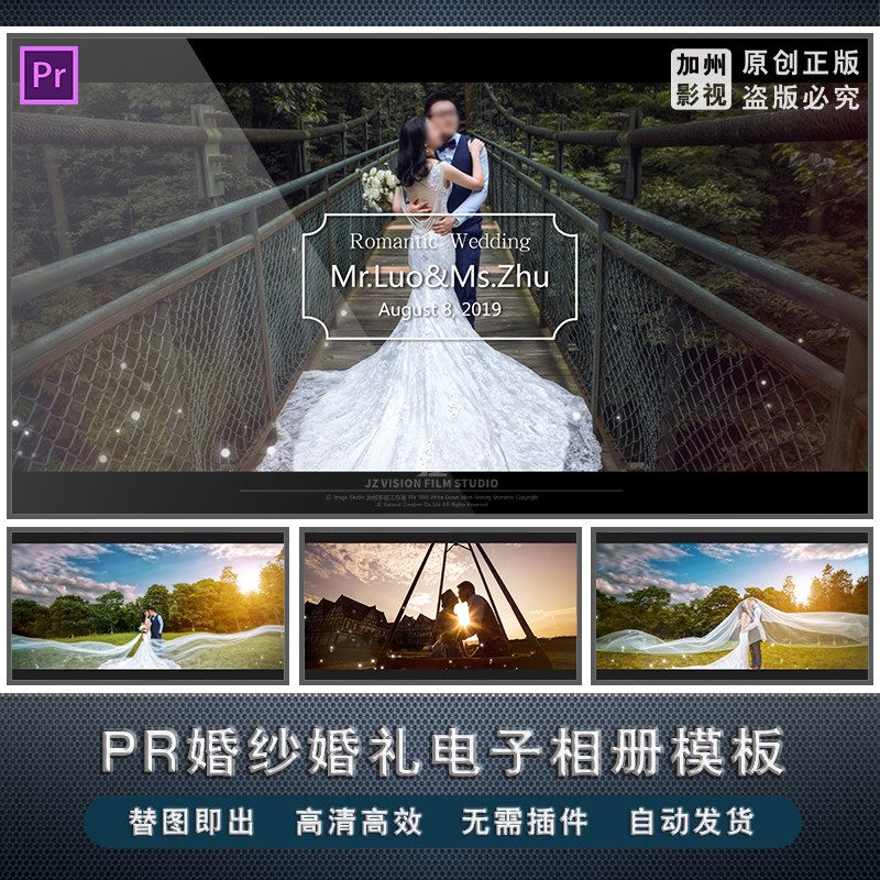 pr婚纱电子相册模板庆典礼仪简约时尚开场片头视频设计素材源文件