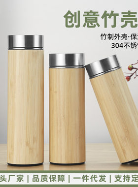 304不锈钢竹壳保温杯竹子保温水杯办公茶杯紫砂陶瓷内胆水杯