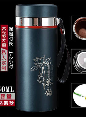 宜兴紫砂内胆过滤保温泡茶杯养杯喝茶水杯送朋友礼品刻字代发