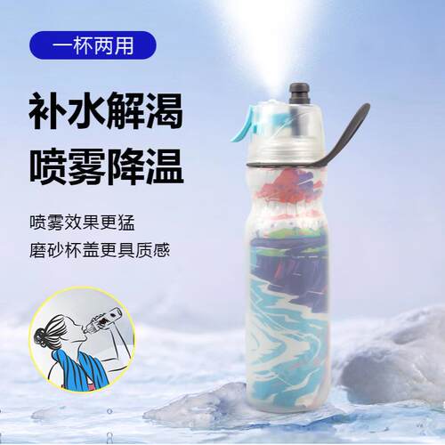 喷雾水杯儿童喷水杯夏季运动水壶