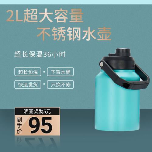 便携大容量保温水壶户外不锈钢