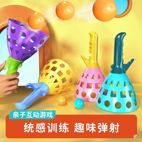 抛接球儿童益智玩具地摊弹力对接