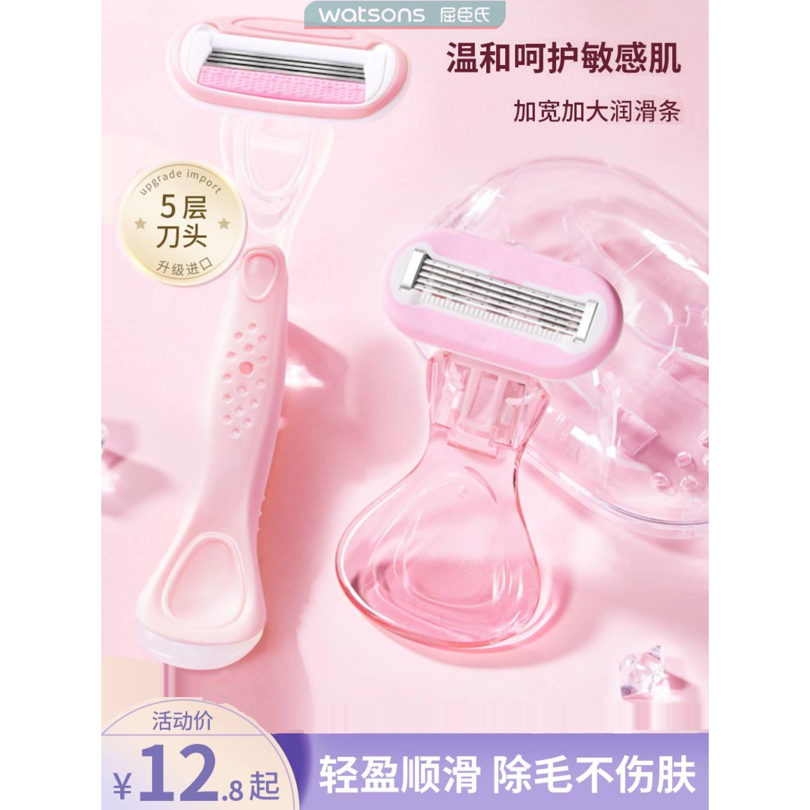 屈臣氏进口5层刀片刮毛刀女士专用脱毛神器剃毛防刮伤修腋毛腿毛