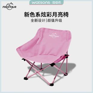 备可折叠收纳舒适便携月亮椅 屈臣氏FREETOUR樱花粉系列户外露营装