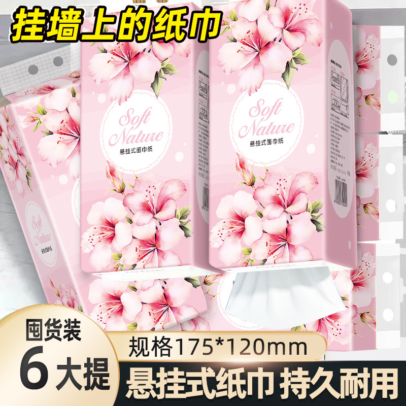 整箱底部抽悬挂式抽纸厨房擦手图片