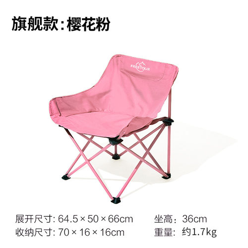 户外露营椅子樱花系列成人