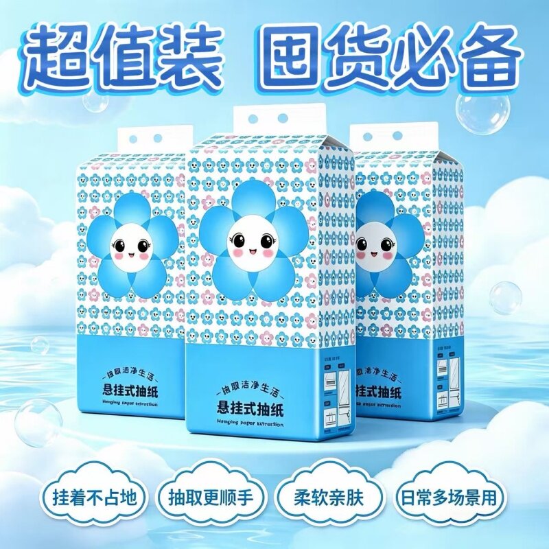 家用原木悬挂式抽纸餐巾纸面巾纸厨房一分钱抽纸擦手纸底部抽厕所
