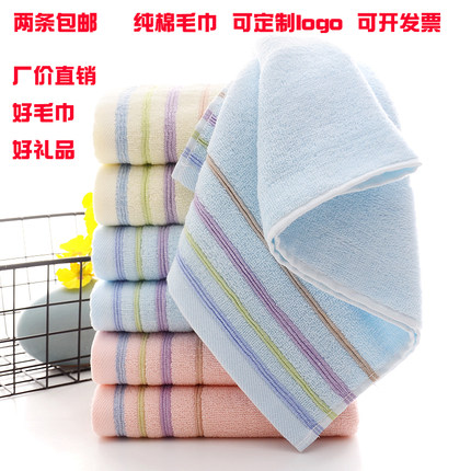毛巾纯棉洗脸家用加厚面巾结婚回礼品福利团购定制logo绣印字可批