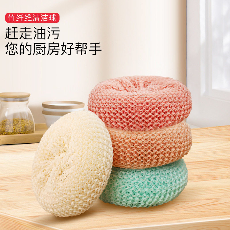 竹纤维彩色清洁球纤维球地摊超市居家日用品洗碗多功能清洁球10个