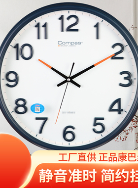 康巴丝立体字轻奢现代客厅挂钟