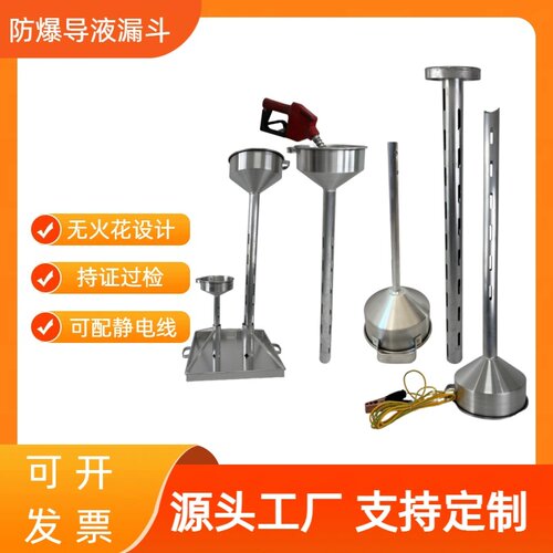 油罐卸油漏斗汽油吨桶加油导油管