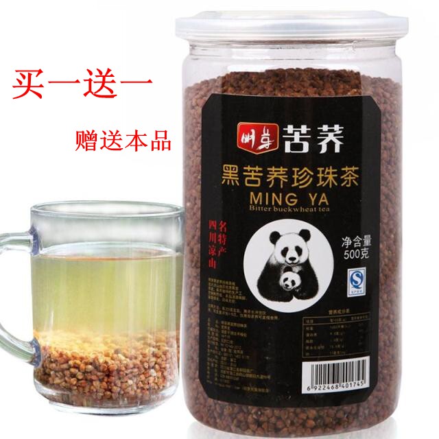 现货明芽苦荞茶黑珍珠整粒胚芽苦荞茶500g*2罐装 凉山苦荞麦茶散