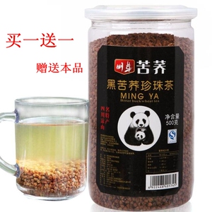 现货明芽苦荞茶黑珍珠整粒胚芽苦荞茶500g*2罐装 凉山苦荞麦茶散