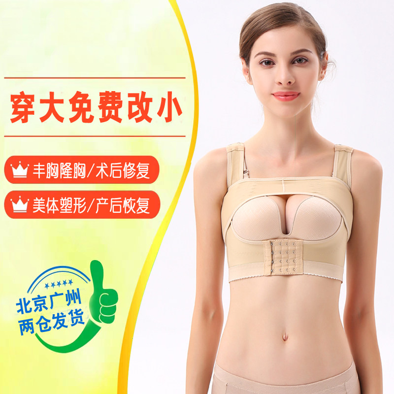 倒闭清仓术后假体隆胸固定丰胸塑身衣抽脂收副乳塑形衣胸托束乳带