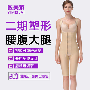 二期术后吸脂大腿腰腹连体塑身衣抽脂收腹塑形肚子束身压力衣吊带