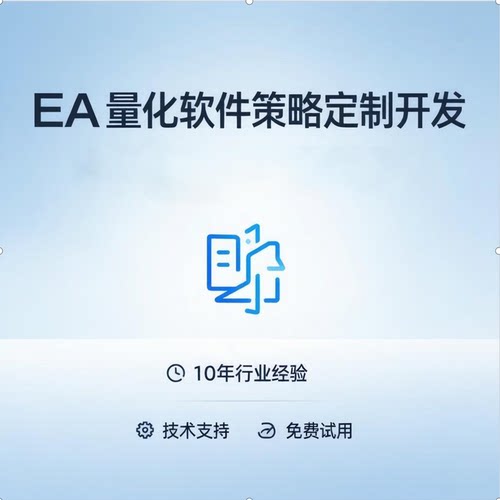 破译EA 加密ex4/ex5/加密EA量化加密EA破译授权还原源码