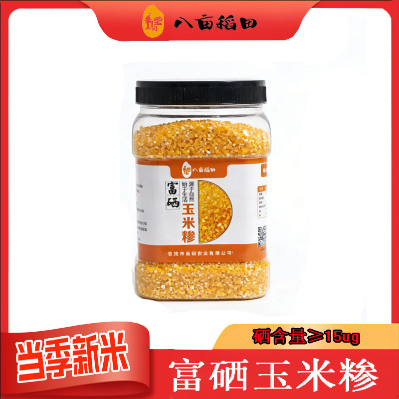 湖北恩施天然富硒玉米糁1000g*1罐粘黏糯玉米碴子糊棒子渣碎小粒