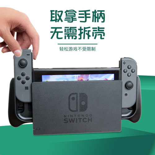 优越握感手柄套便携结构保护壳
