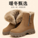 新款 女鞋 保暖棉鞋 雪地靴女2025年冬季 防滑加绒加厚皮毛一体鞋 子