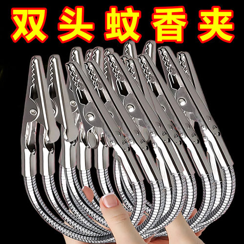 不锈钢双头蚊香夹架高品质