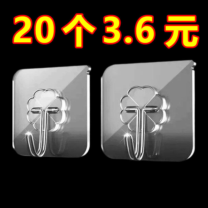 强力承重透明无痕亚克力粘钩
