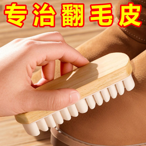 麂皮鞋刷绒面清洁鞋刷子