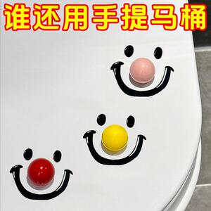 创意笑脸圆球马桶提盖器不脏手卫生间厕所板坐便器掀盖揭盖神器