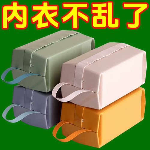 内衣旅行收纳袋行李箱内裤化妆品衣服整理包包便携手提防水收纳包