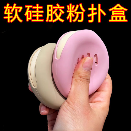硅胶粉扑收纳包便携旅行美妆蛋