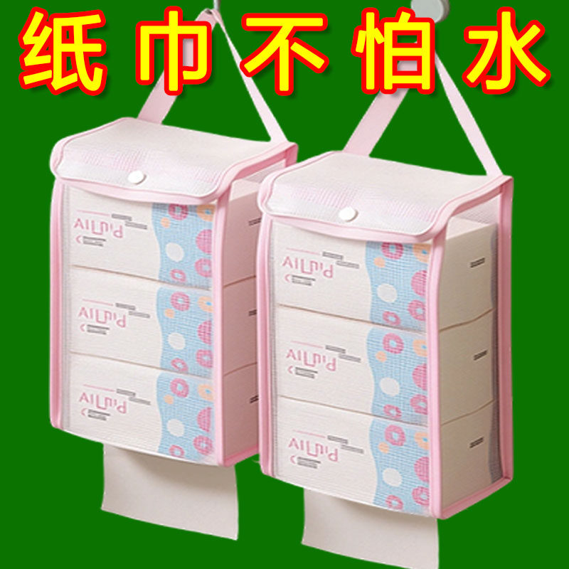 防水挂式纸巾收纳挂袋家用浴室