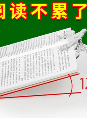 可立式夹书神器宝盖头书夹固定看书本钢琴谱乐谱办公文件压书夹子