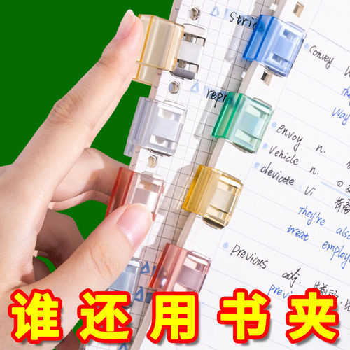 不锈钢收纳夹办公夹多功能夹