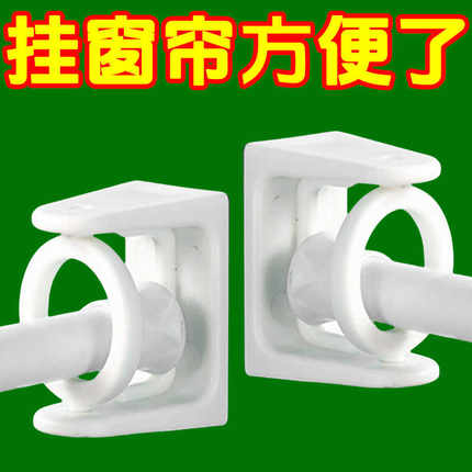 旋转挂环窗帘杆挂钩伸缩杆支架杆托撑杆免打孔毛巾浴帘杆托贴挂环