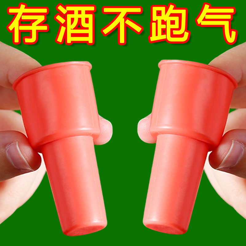 红酒瓶塞通用软硅胶双重密封酒瓶专用塞香槟塞防尘盖塞子封口器