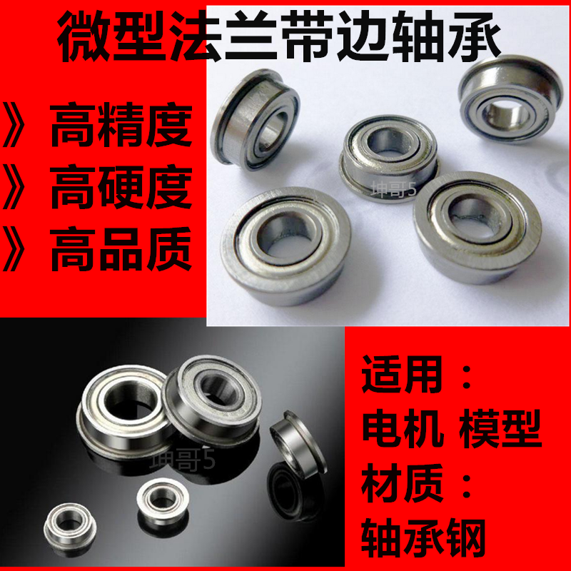 ÌØ¼Ûпî΢ÐÍ·¨À¼Öá³Ð ´øµµ±ßÖá³Ð ÍâȦ´øµµ±ß ÄÚ¾¶3 4 5 6 7 8mm