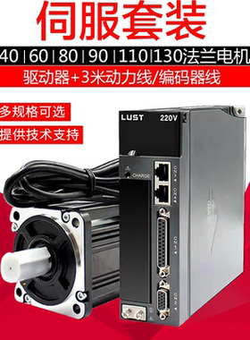 200W400W750W自带PLC伺服电机套装伺服驱动器套装交流伺服驱动器