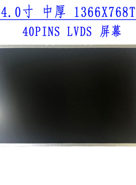 适用于华硕 X8a X42 X43 X45 X84 X85 R412M 笔记本电脑屏 液晶屏