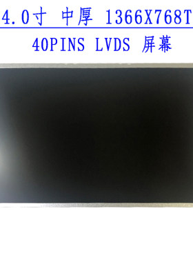 适用于宏基4240 4250 4252 4253 4332 4333 4352 4535 笔记本屏幕