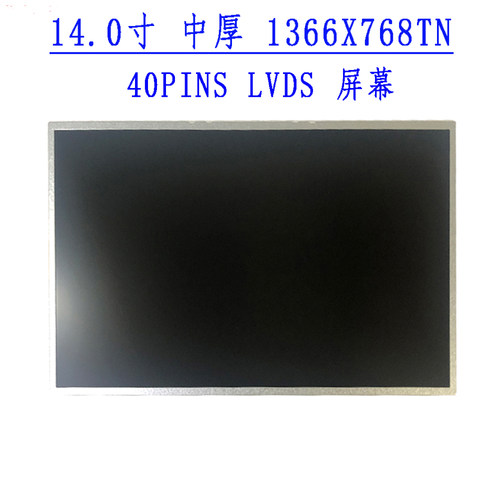 适用于惠普 1000-1309 3431EX CQ14-A105 CQ42 CQ43 G4 显示屏