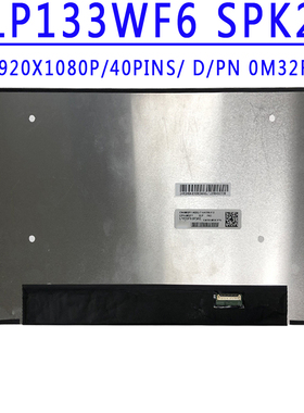 D/PN 0M32FY LP133WF6-SPK2 R133NWF4 R4 B133HAK02.1 触摸 屏幕