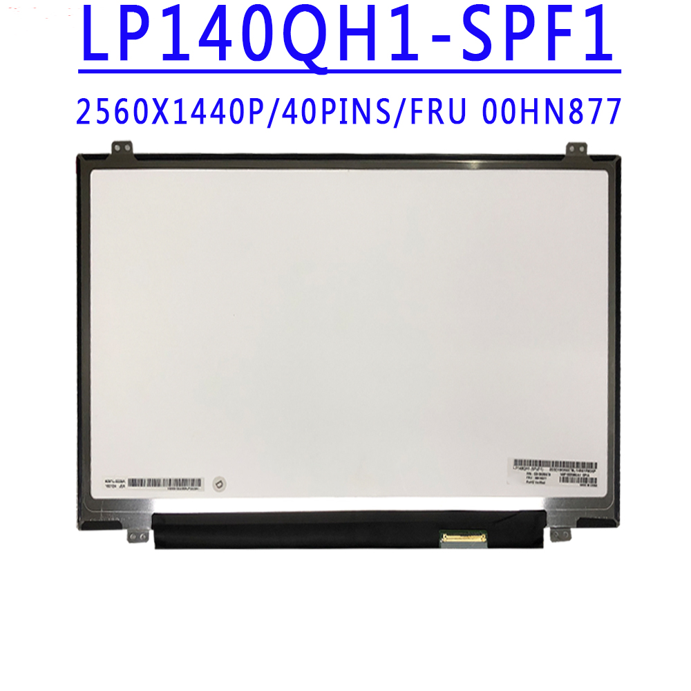FRU 00HN887 LP140QH1-SPF1 LP140QH1-SPB1 14.0寸 QHD 40针 屏幕