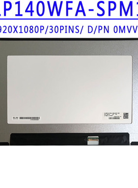 D/PN 0MVV4J LP140WFA-SPM1 LP140WFA SPM1 14.0 寸 FHD 30针屏幕