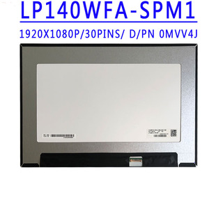 LP140WFA SPM1 14.0 FHD 0MVV4J 寸 30针屏幕