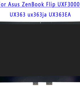适用于华硕 Asus UXF3000 UX363 UX371 笔记本屏幕 触摸总成 更换