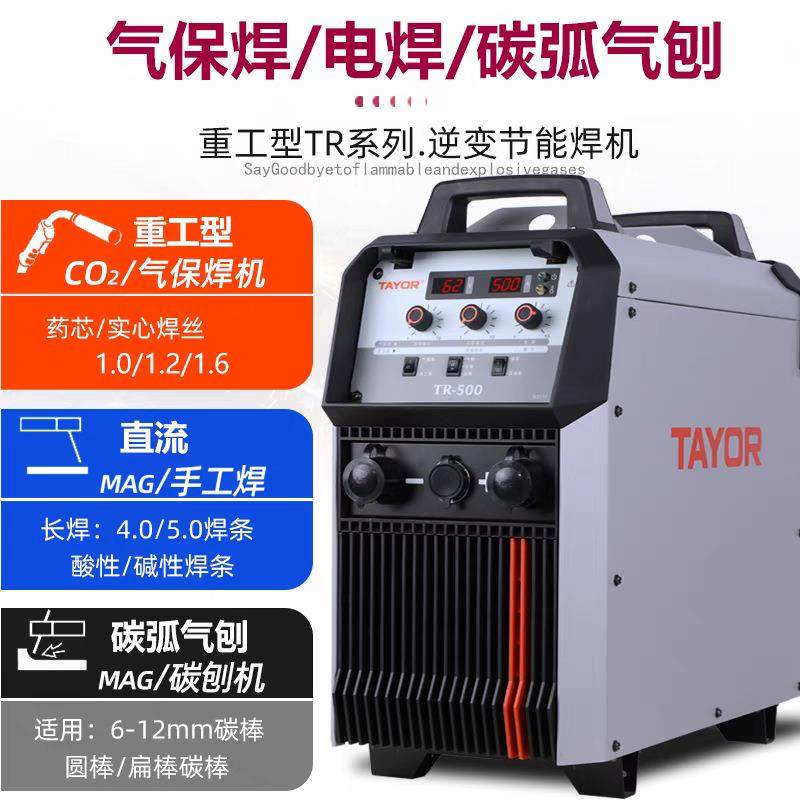 满负荷工业气保焊机TR-500|气刨焊/电焊气保焊多功能,五金/工具,其他电焊/切割设备,淘宝优惠券,粉丝福利购,淘宝优惠卷