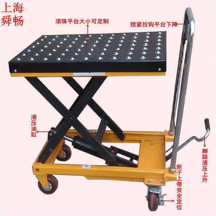 滚珠式手动平台车升高0.9M移动式平台小推车剪叉式液压堆高车