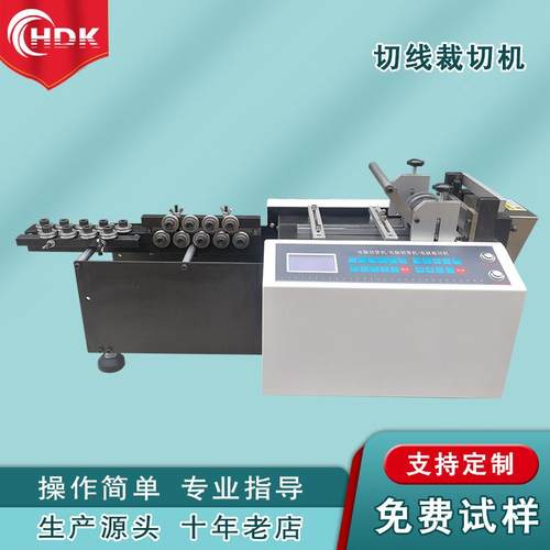 厂家全自动线材金属钢丝切断机设备电脑数控下料机调直机加工