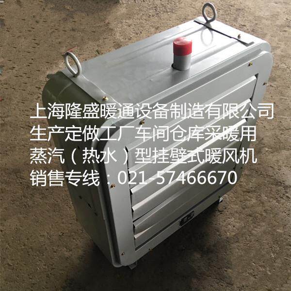 定做L型工厂仓库采暖蒸汽（热水）型暖风机,散热器